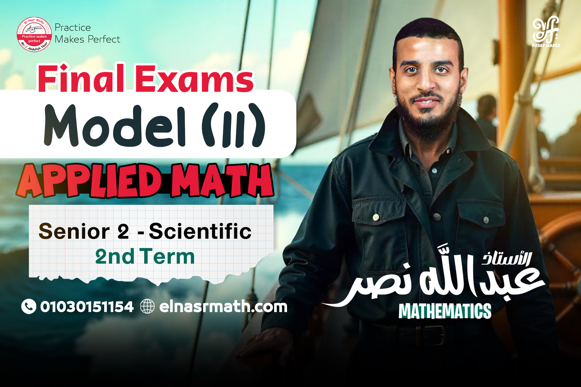 Model 11 - Final Exams - Applied Math - Senior 2 - 2nd Term